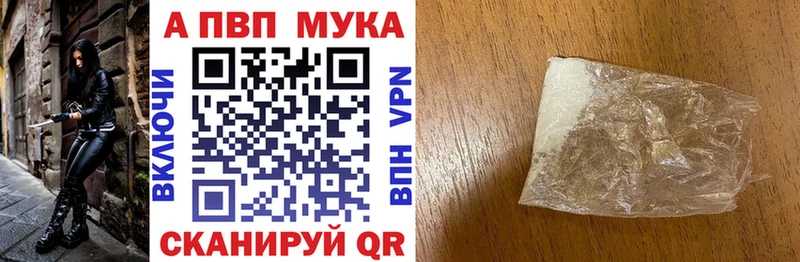 A PVP VHQ  Купить  Калининск 