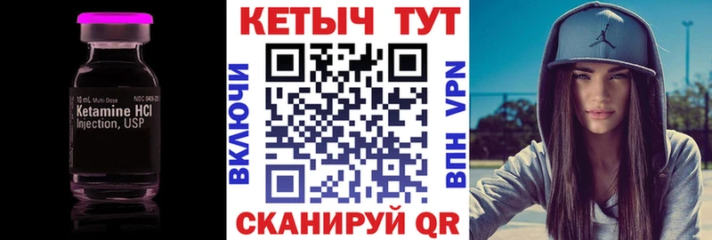 Купить закладки  Калининск  КЕТАМИН VHQ 