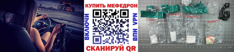 МЕФ мука Купить закладки Калининск