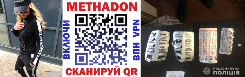 Метадон VHQ  Купить  Калининск 